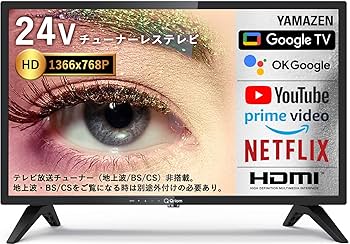 【10/6まで値下げ】山善 液晶テレビ QRC-24S2K [24インチ] Amazon | 山善 24V型 ハイビジョン 液晶テレビ (外付けHDD録画